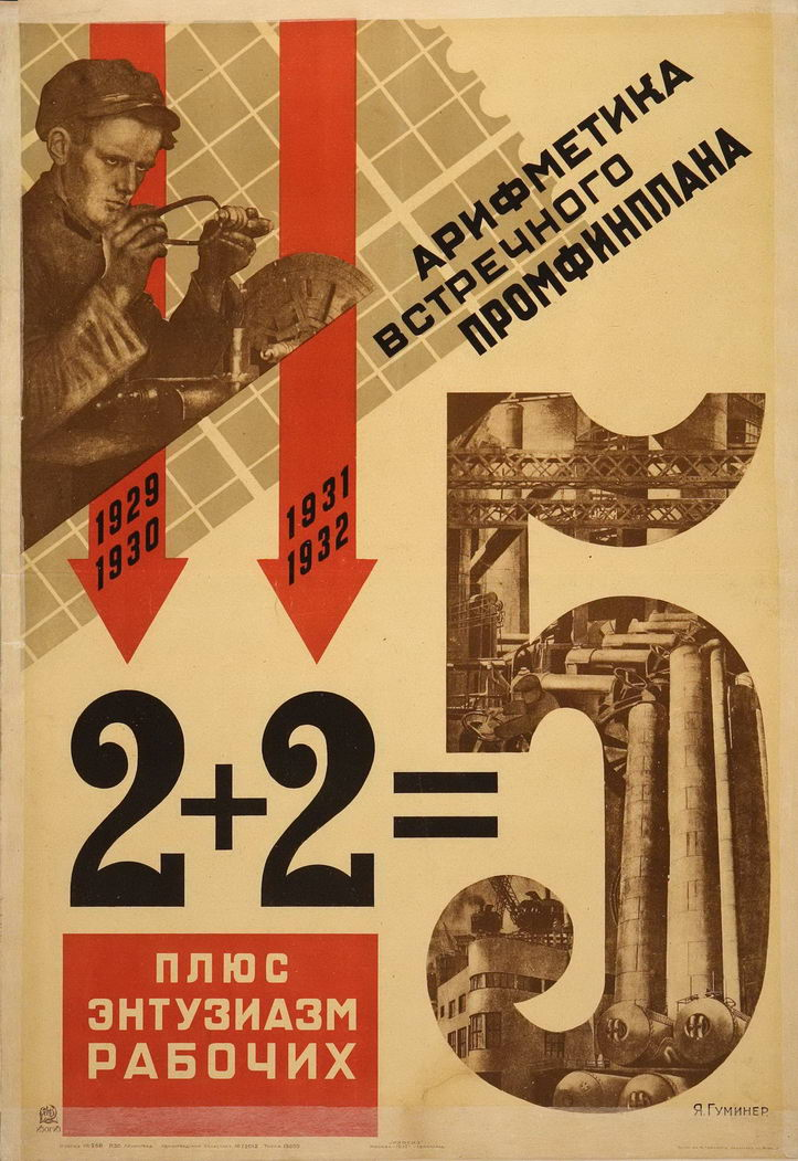 A 1931 poster for the first five-year plan of the Soviet Union by Yakov Guminer